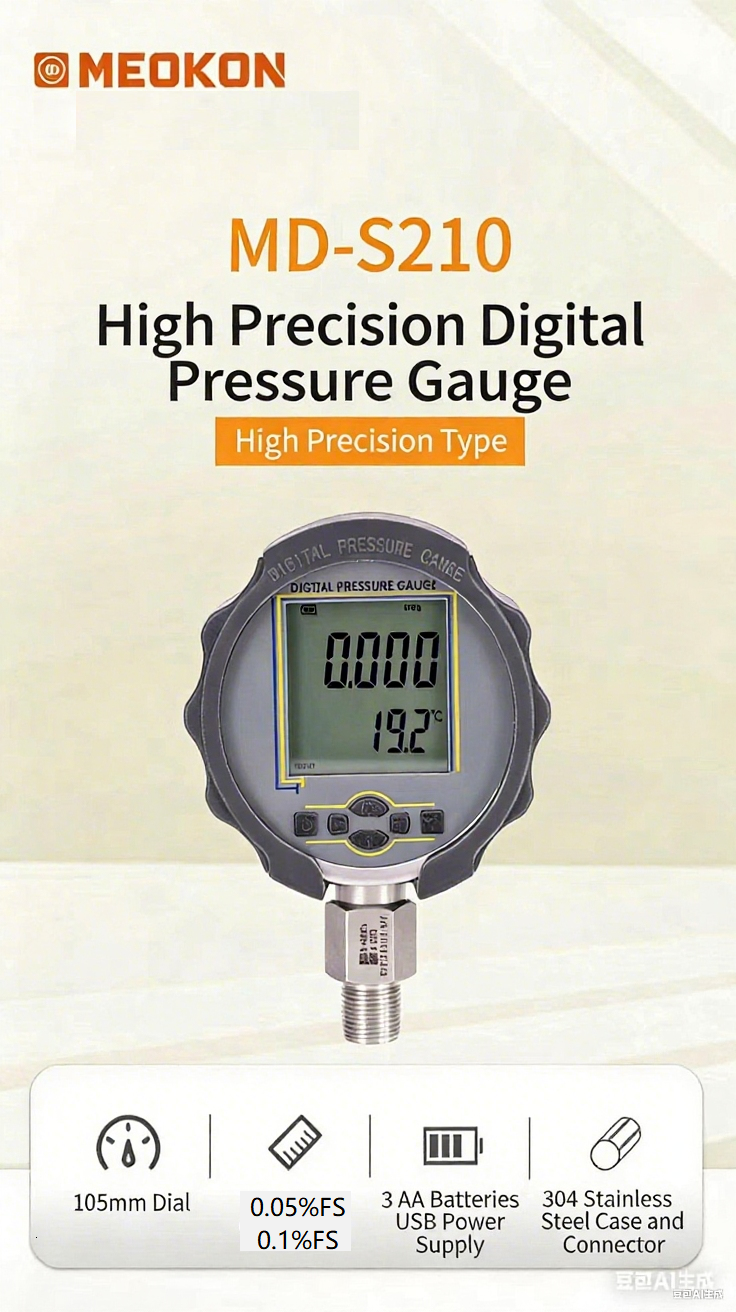 https://www.meokonint.com/md-s210-high-precision-digital-pressure-gauge-product/